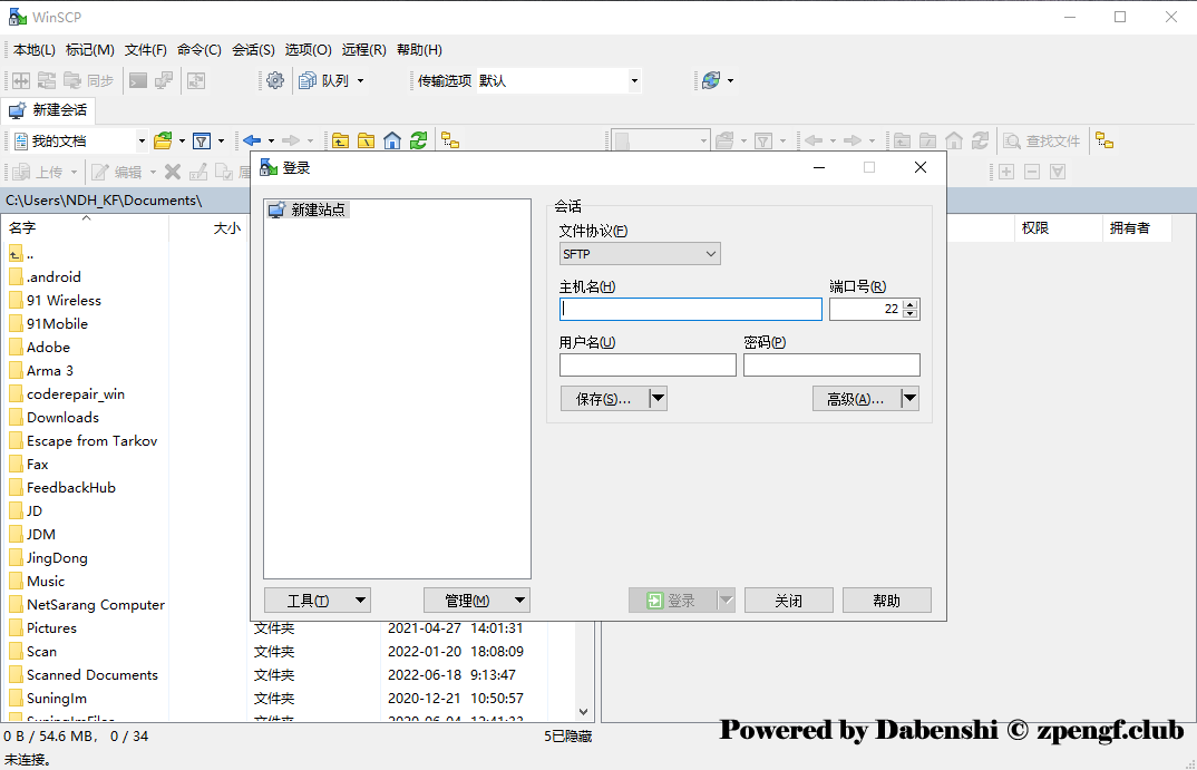 WinSCP 5.21.5 简体中文完整版